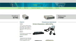 Desktop Screenshot of netping.com.ua